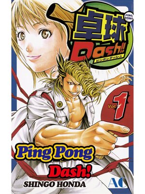 cover image of Ping Pong Dash！, Volume 1